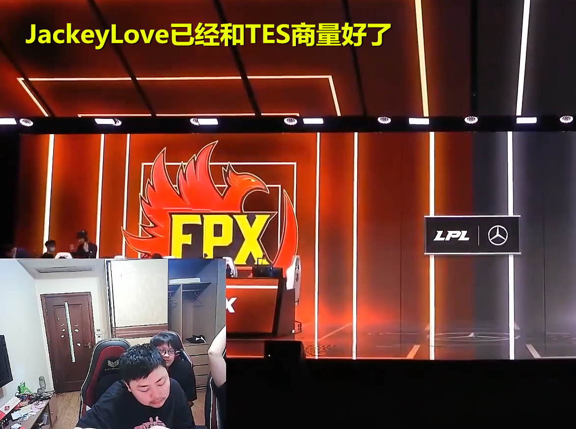 关于JackeyLove官方宣布持续失利新规，FPX引发争议！的信息